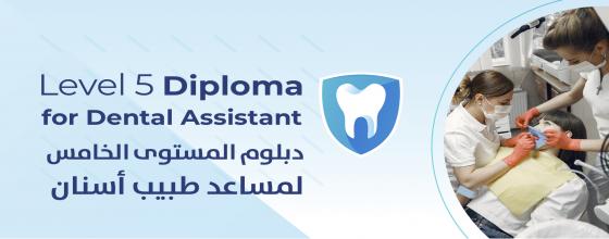 Level 5 Diploma for Dental Assistant